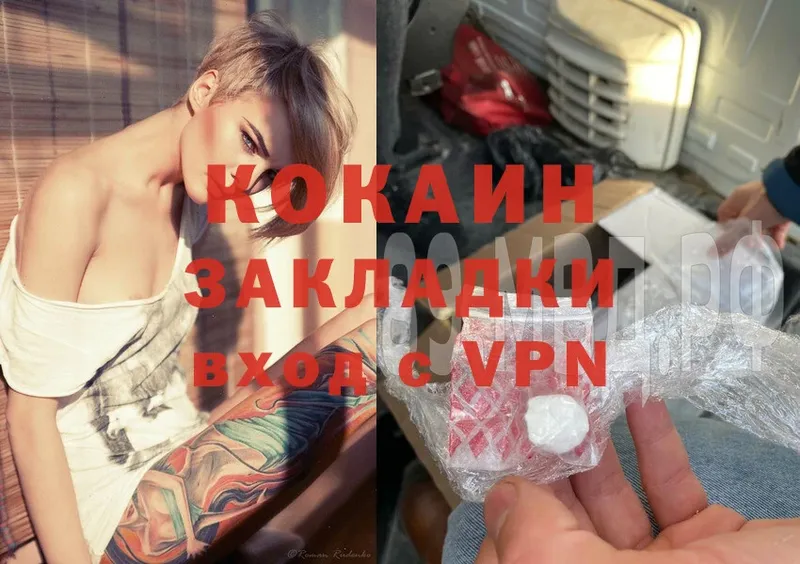 Cocaine Боливия  Новоалтайск 