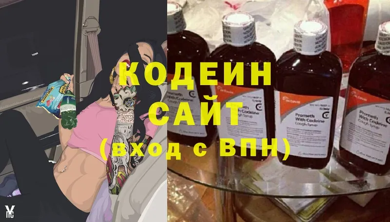 Кодеиновый сироп Lean Purple Drank  Новоалтайск 