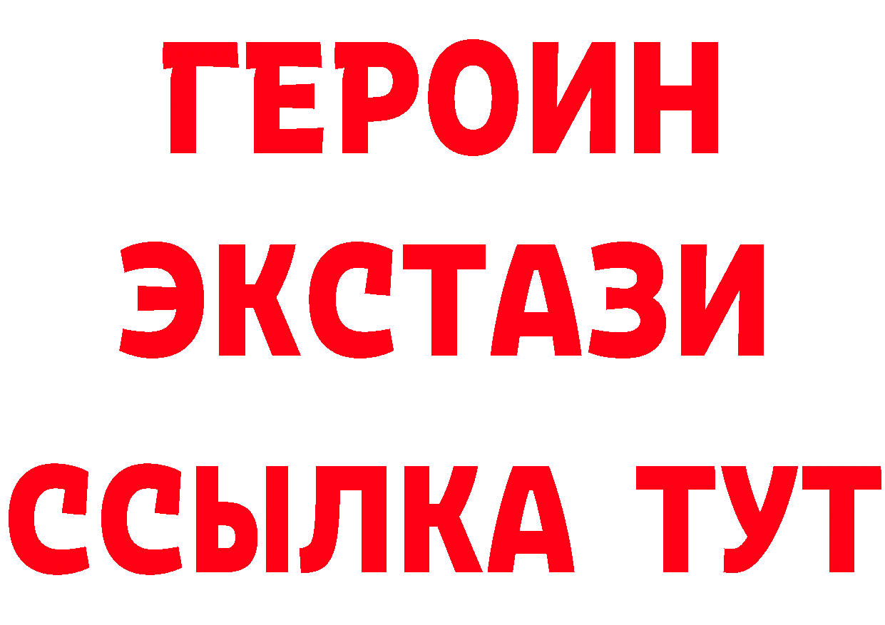 БУТИРАТ GHB сайт shop ОМГ ОМГ Новоалтайск