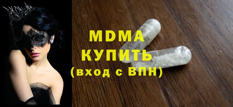 купить закладку  Новоалтайск  MDMA молли 